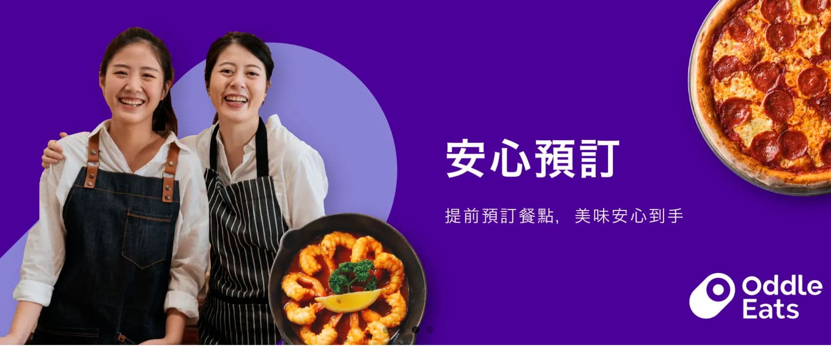 線上點餐｜Peeta x TakeTake
